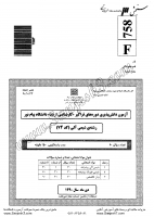 ارشد فراگیر پیام نور جزوات سوالات شیمی شیمی آلی کارشناسی ارشد فراگیر پیام نور 1390